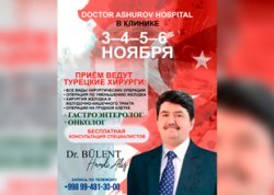 БЕСПЛАТНАЯ консультация ведущих специалистов из Турции в Doctor Ashurov Hospital! БЕСПЛАТНАЯ консультация ведущих специалистов из Турции в Doctor Ashurov Hospital!