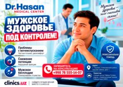 МУЖСКОЕ ЗДОРОВЬЕ — НЕ ОТКЛАДЫВАЙТЕ РЕШЕНИЕ ПРОБЛЕМЫ!