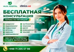 БЕСПЛАТНАЯ консультация врачей — каждую пятницу приём опытных специалистов! БЕСПЛАТНАЯ консультация врачей — каждую пятницу приём опытных специалистов!