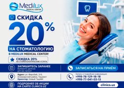 СКИДКА 20% НА СТОМАТОЛОГИЮ В MEDILUX MEDICAL CENTER! СКИДКА 20% НА СТОМАТОЛОГИЮ В MEDILUX MEDICAL CENTER!
