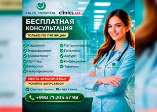 БЕСПЛАТНАЯ КОНСУЛЬТАЦИЯ у квалифицированных врачей — каждую пятницу в клинике Hilol Hospital!