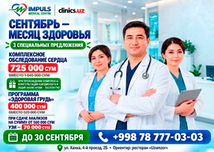 АКЦИЯ В IMPULS MEDICAL CENTRE — СЕНТЯБРЬ, МЕСЯЦ ЗДОРОВЬЯ!