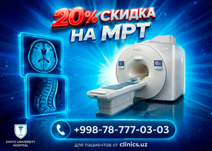 СКИДКА 20% на МРТ нового поколения в Kimyo University Hospital! СКИДКА 20% на МРТ нового поколения в Kimyo University Hospital!