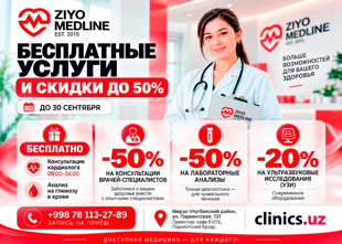 БЕСПЛАТНЫЕ УСЛУГИ И СКИДКИ ДО 50% — АКЦИЯ В ZIYO MEDLINE CLINIC БЕСПЛАТНЫЕ УСЛУГИ И СКИДКИ ДО 50% — АКЦИЯ В ZIYO MEDLINE CLINIC